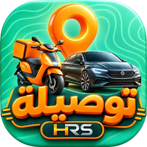 توصيلة TWSILA